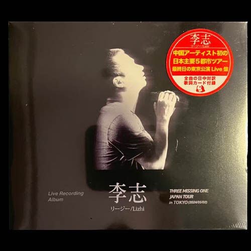 叁缺壹东京站
