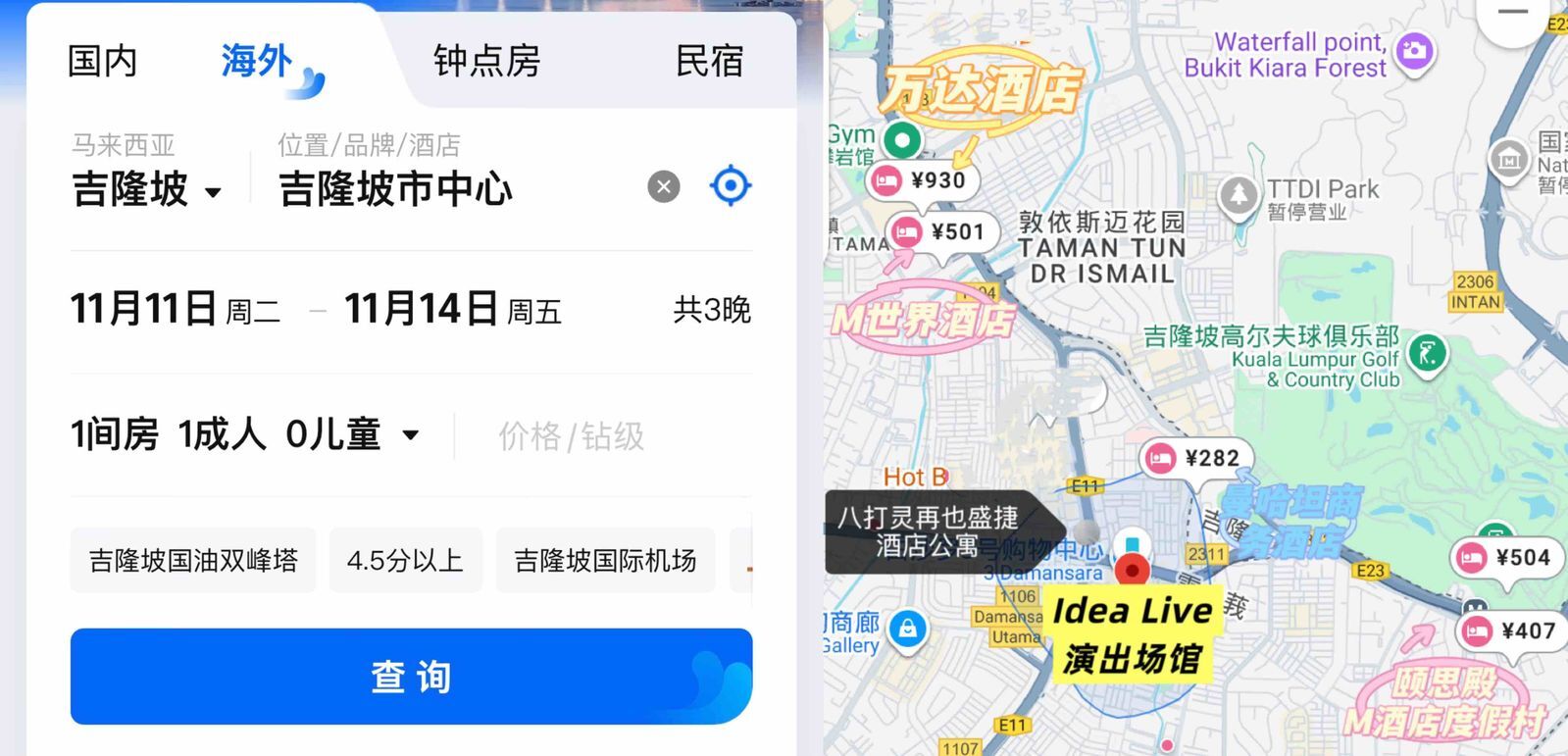 IDEA LIVE ARENA 场馆附近酒店地图位置