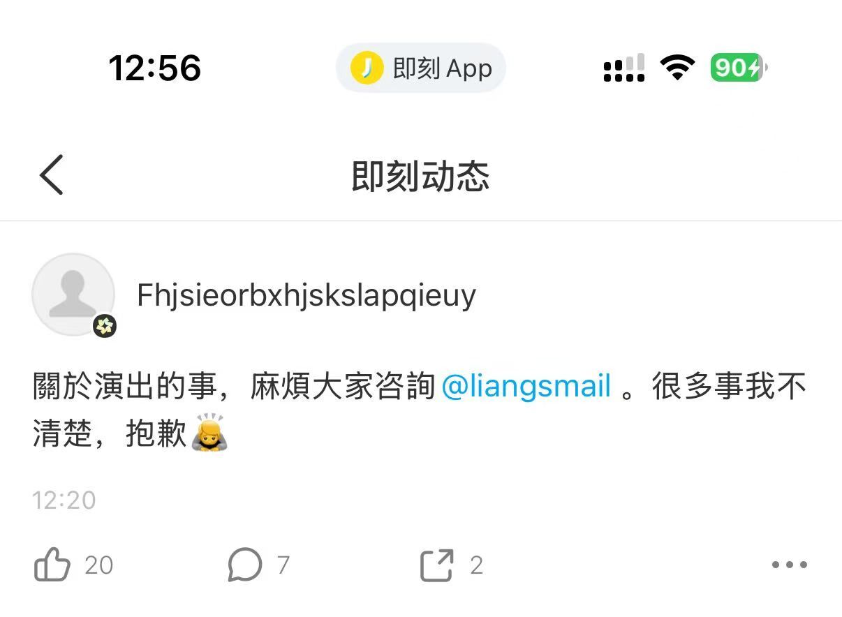 董事长关于演出咨询的即刻动态