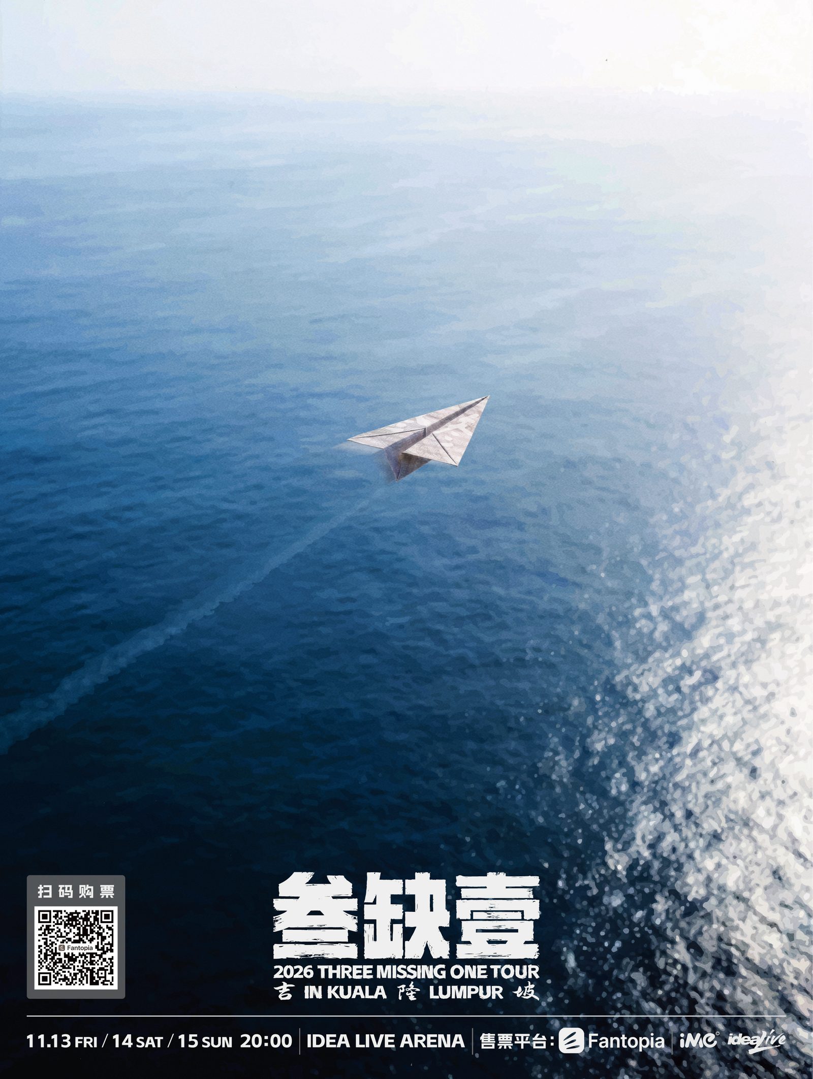 2026 ThreeMissingOne 叁缺壹巡演吉隆坡站官方海报