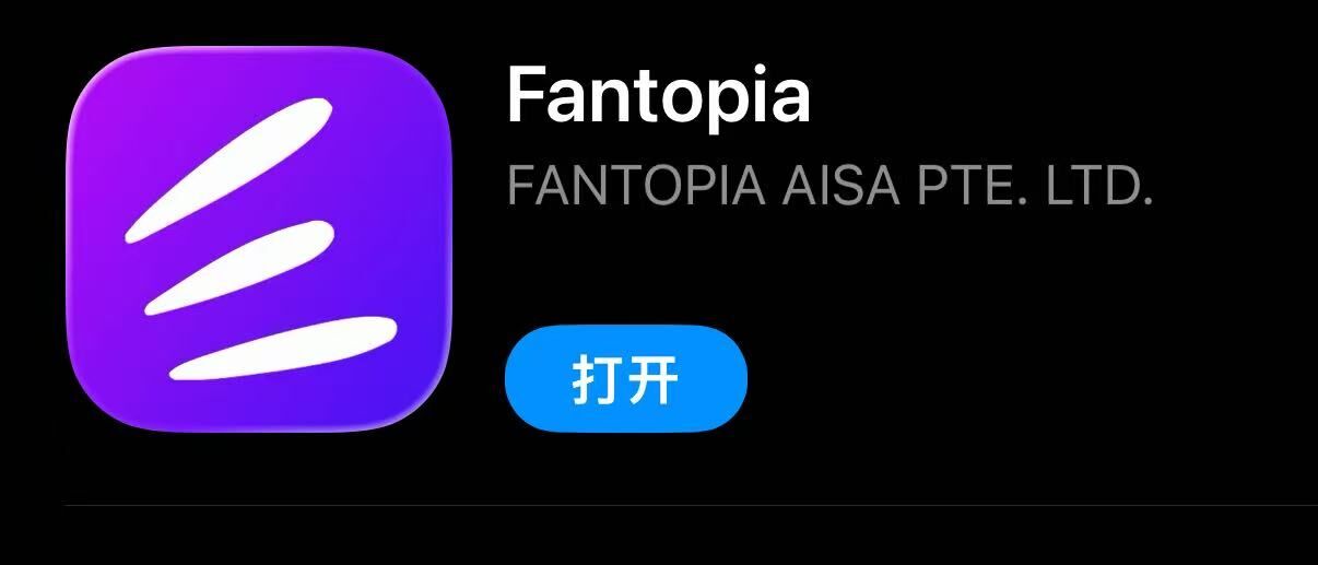Fantopia App 购票平台