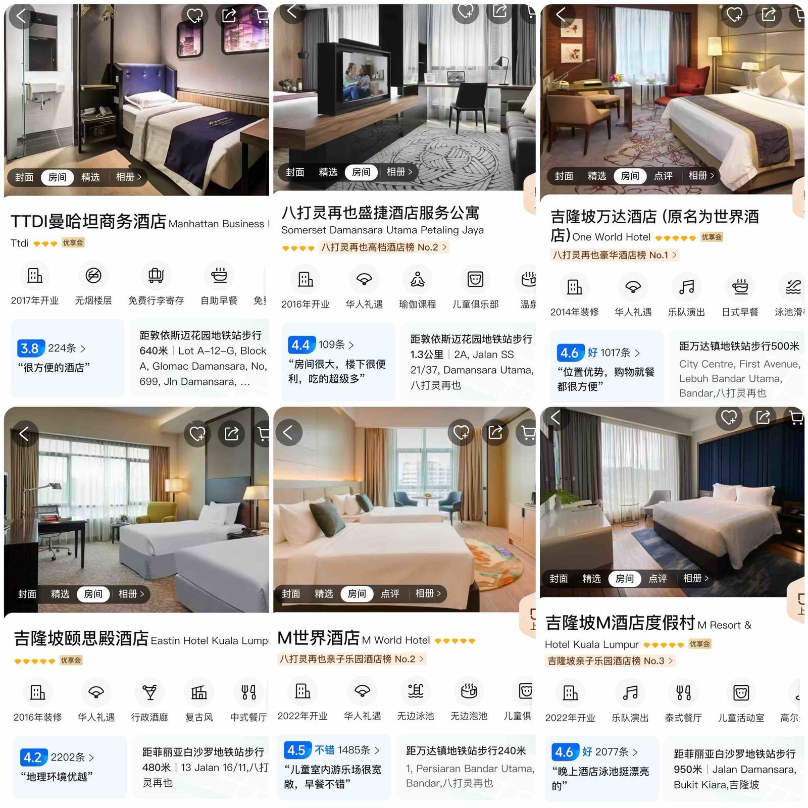 Idea Live Arena 场馆附近酒店对比