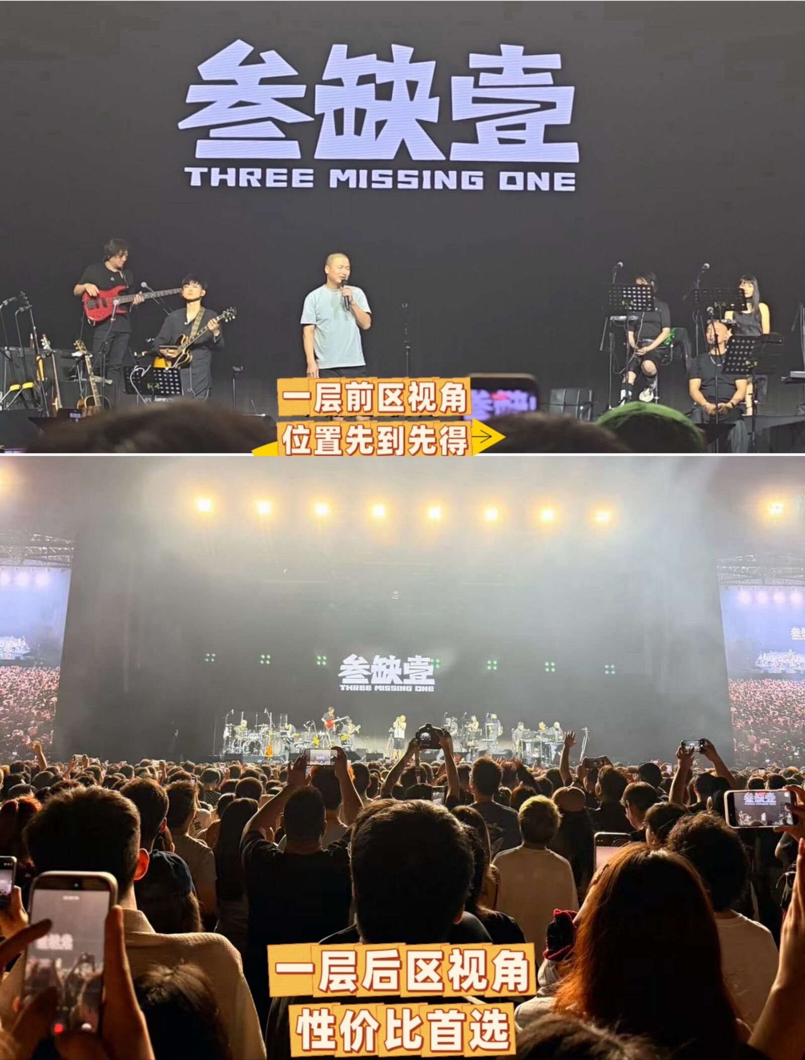 叁缺壹吉隆坡演出一层前区与后区视角